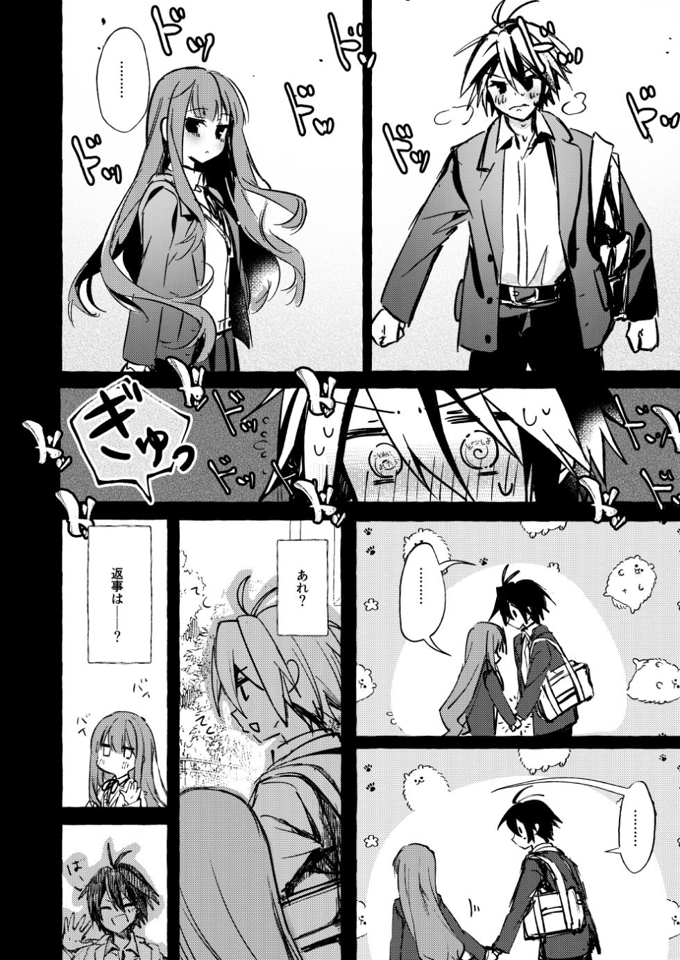 [月面着陸] ××って言って！ - Page 3