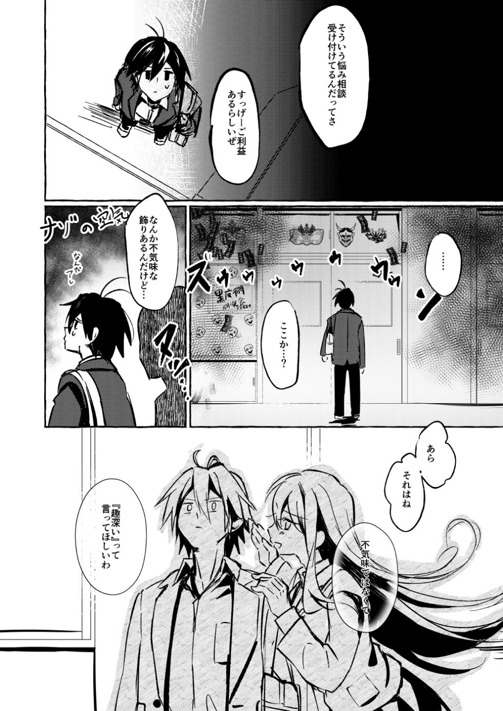 [月面着陸] ××って言って！ - Page 7