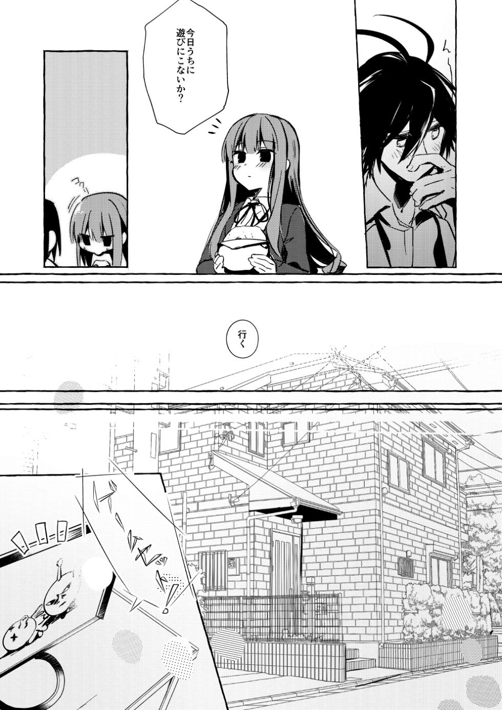 [月面着陸] ××って言って！ - Page 14