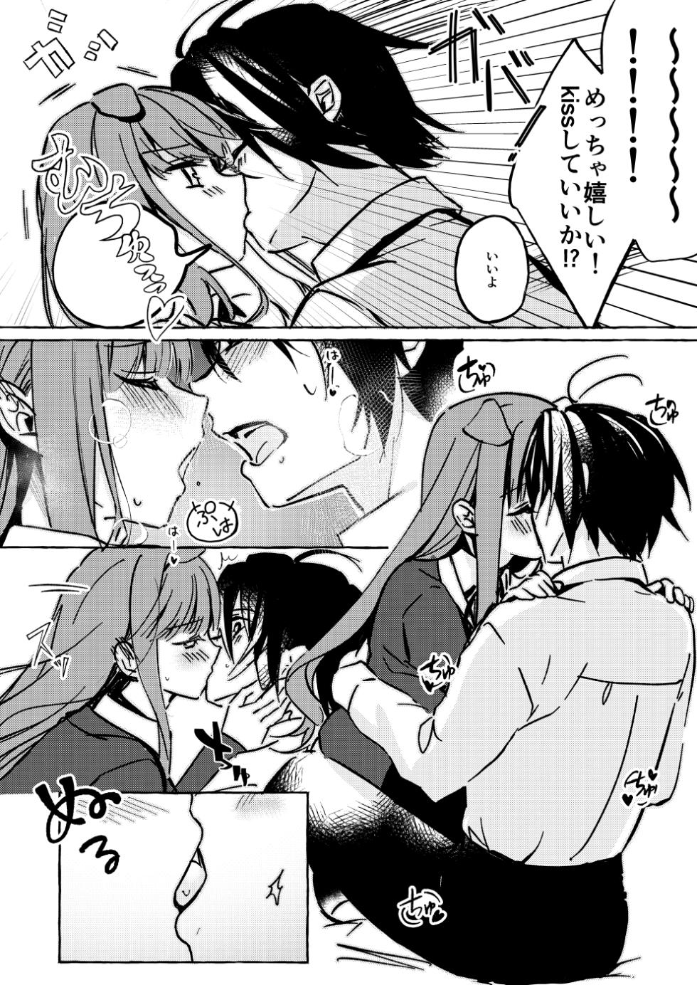 [月面着陸] ××って言って！ - Page 25