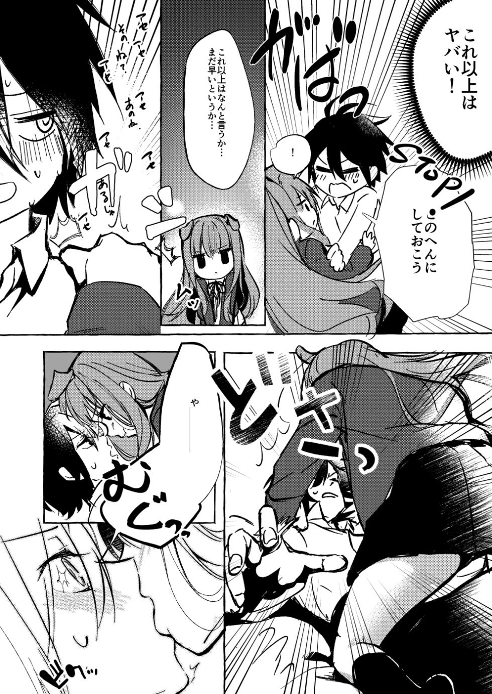 [月面着陸] ××って言って！ - Page 27