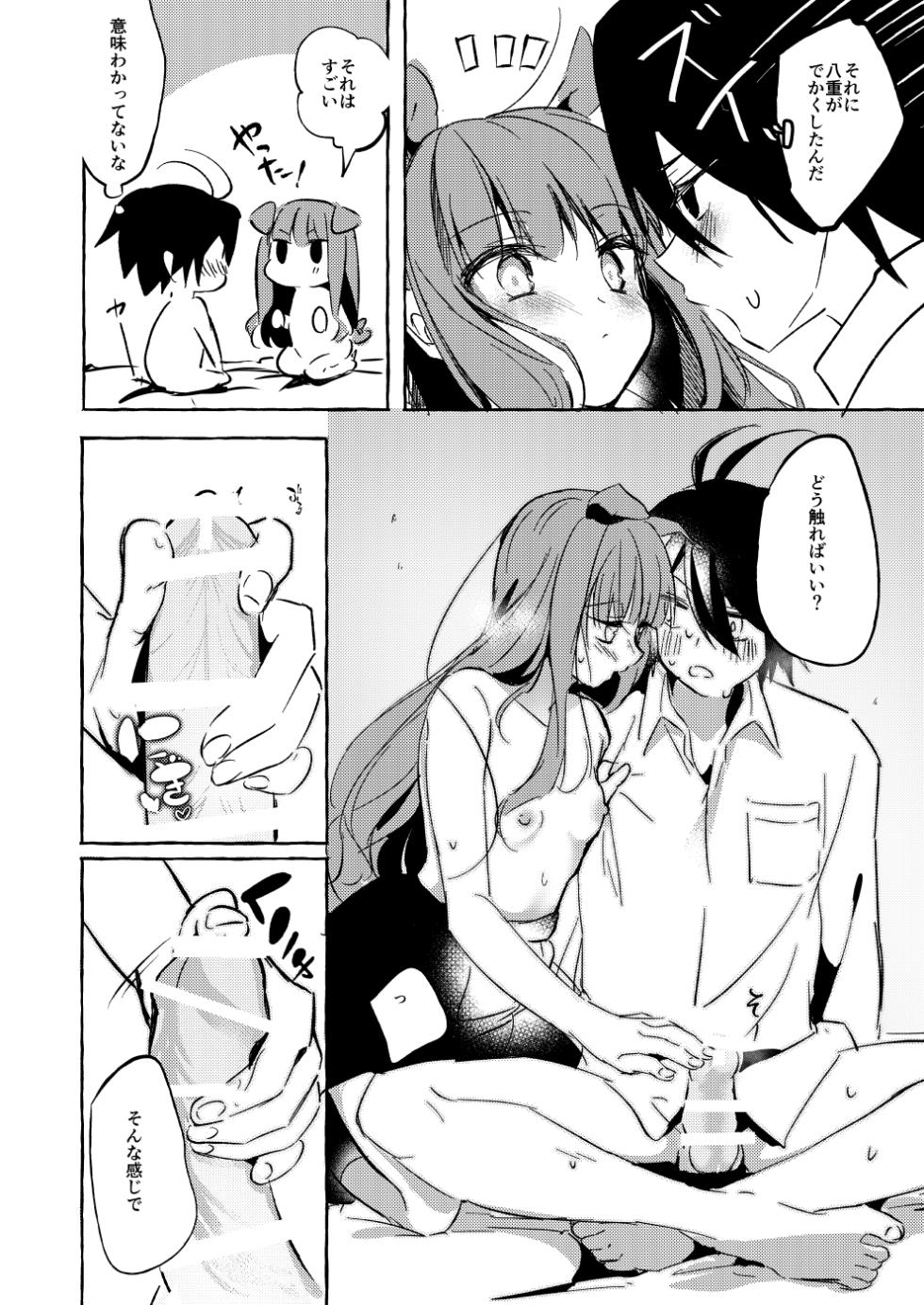 [月面着陸] ××って言って！ - Page 35