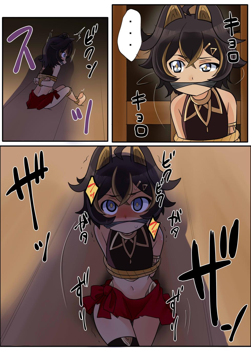 [Wackan] Dehya (Genshin Impact) - Page 9