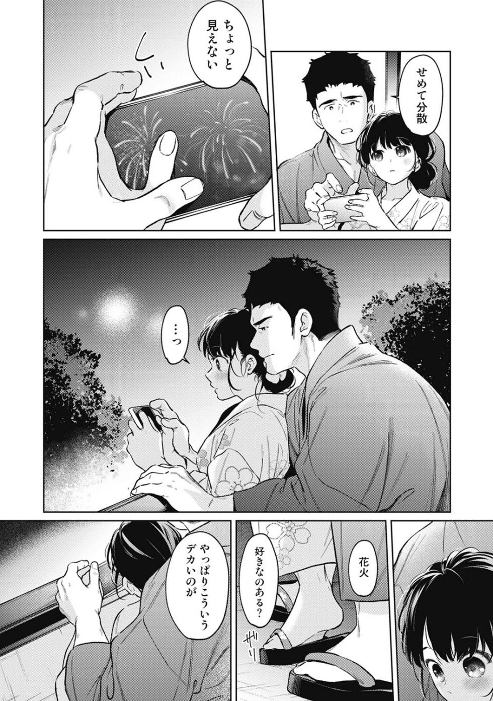 COMIC Ananga Ranga Vol. 123 - Page 13