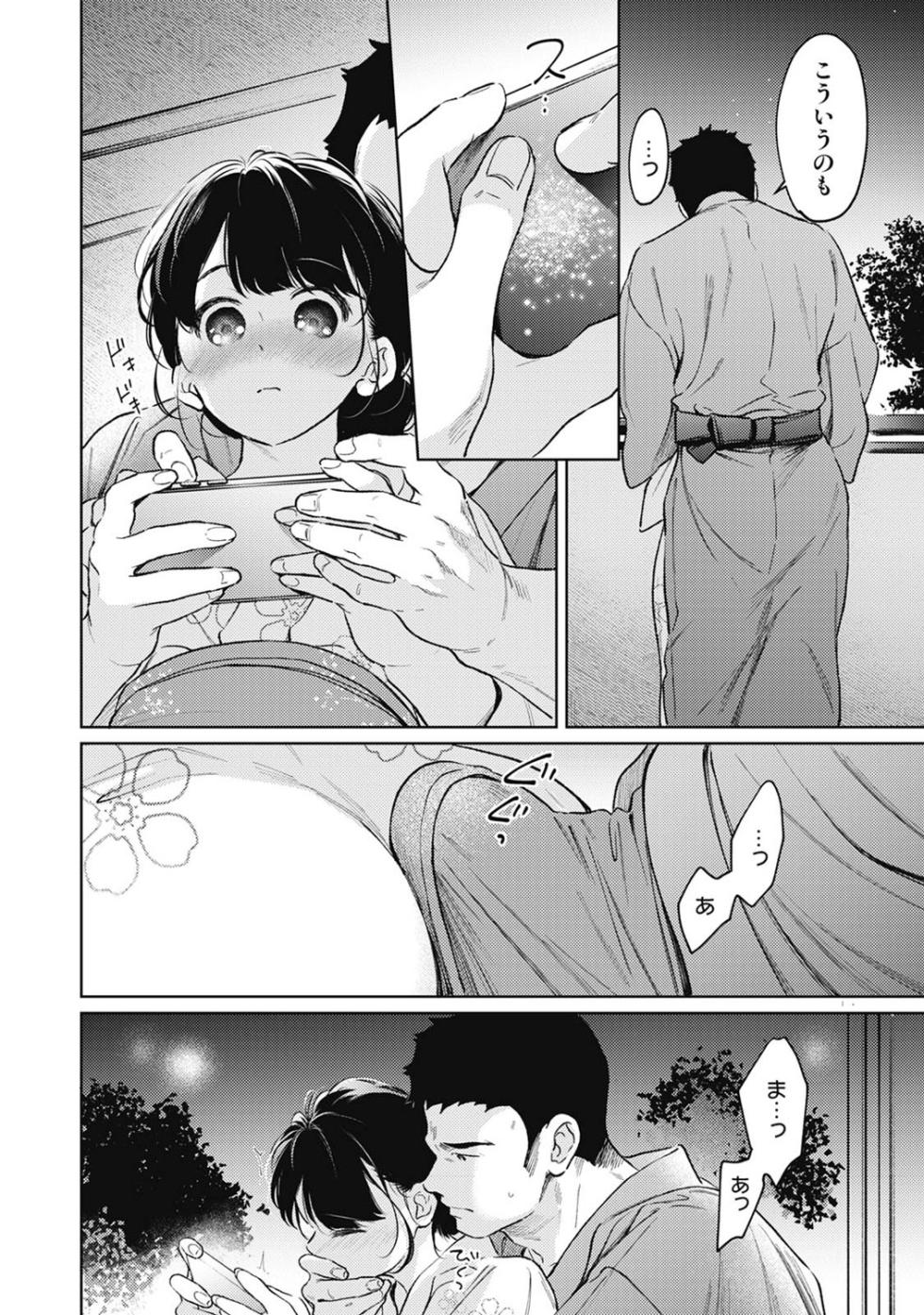 COMIC Ananga Ranga Vol. 123 - Page 15