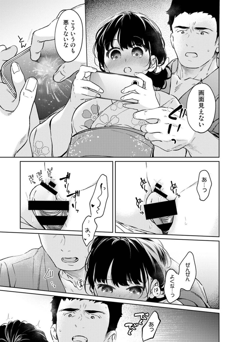 COMIC Ananga Ranga Vol. 123 - Page 18