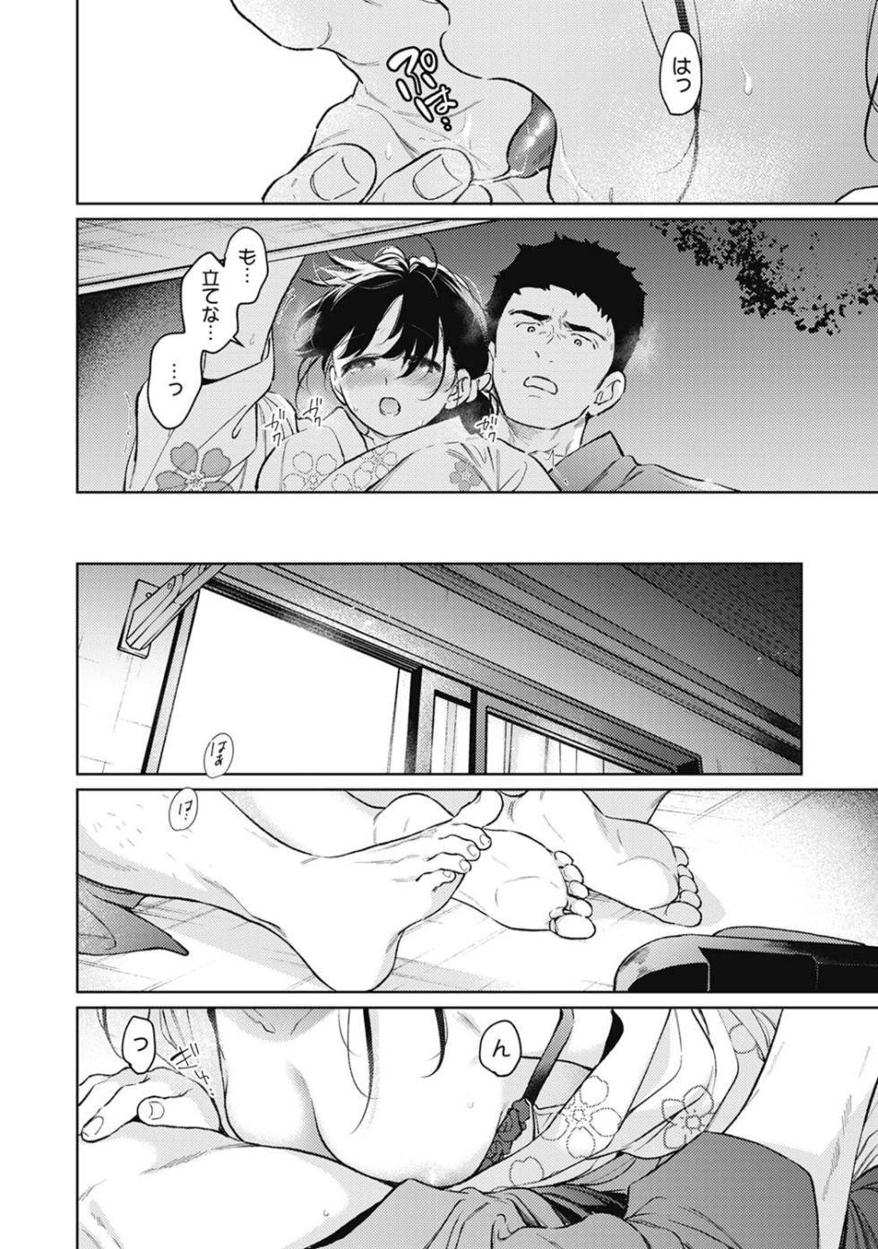 COMIC Ananga Ranga Vol. 123 - Page 21