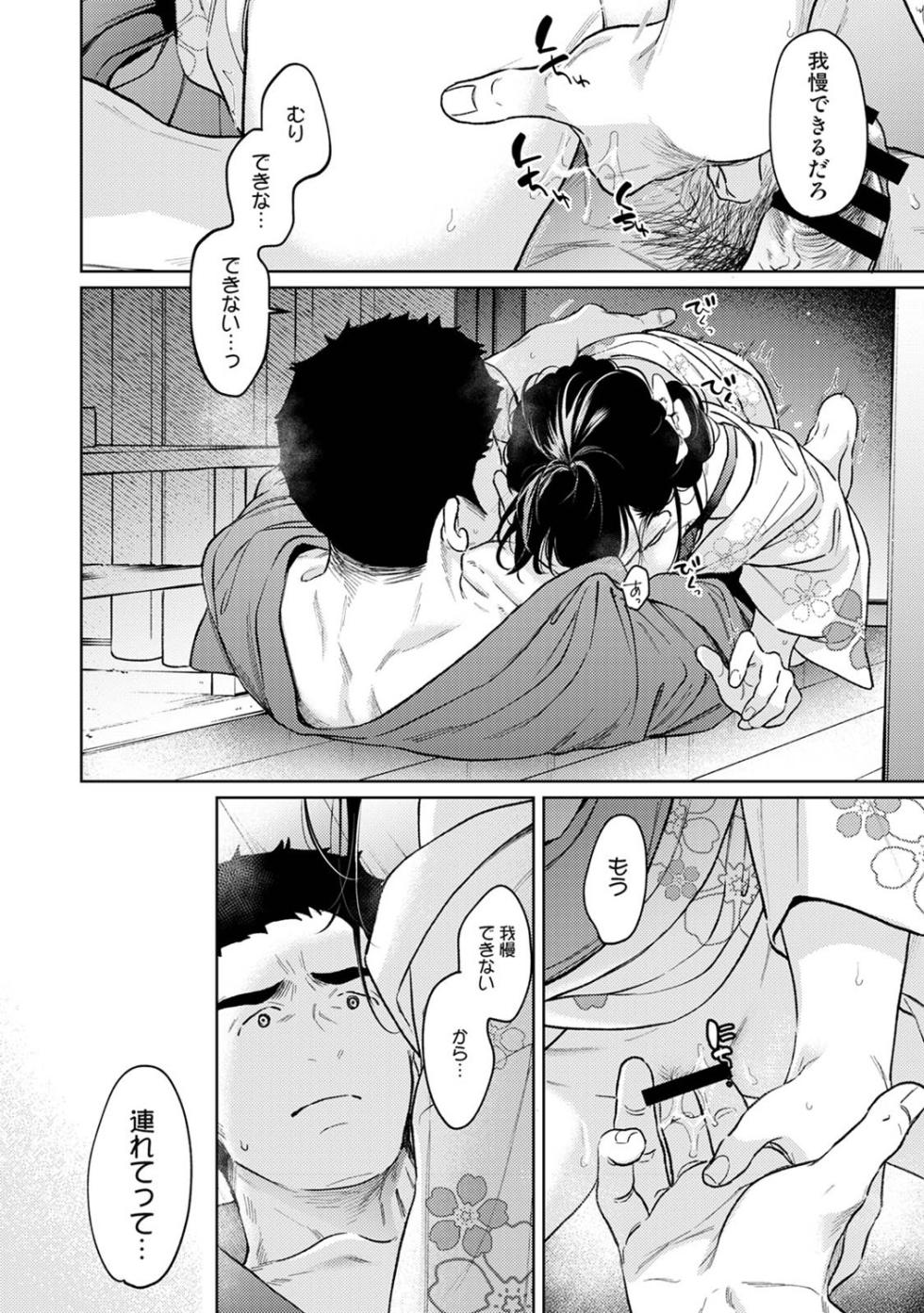 COMIC Ananga Ranga Vol. 123 - Page 25