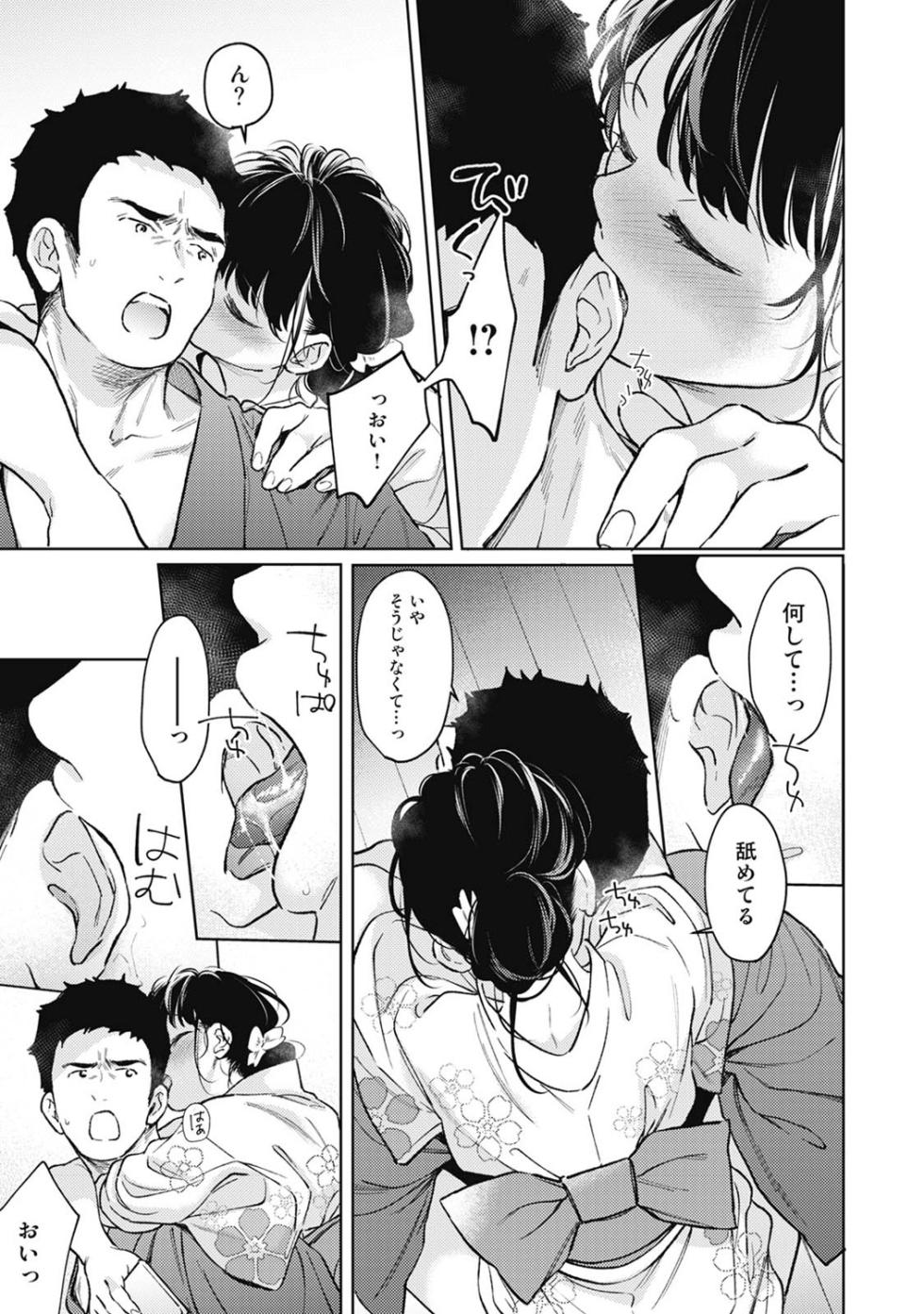 COMIC Ananga Ranga Vol. 123 - Page 28