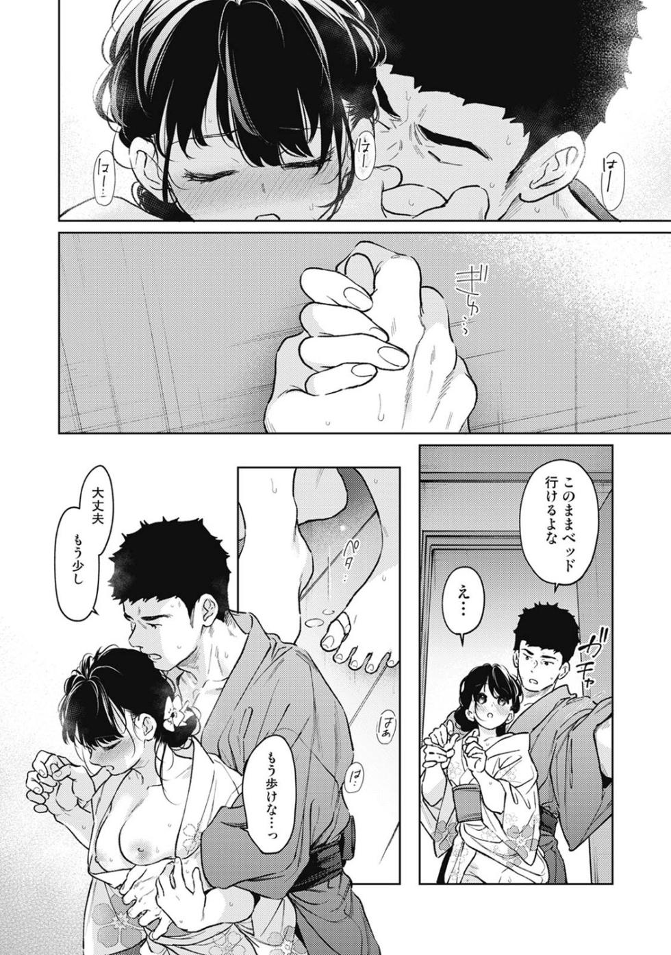 COMIC Ananga Ranga Vol. 123 - Page 35