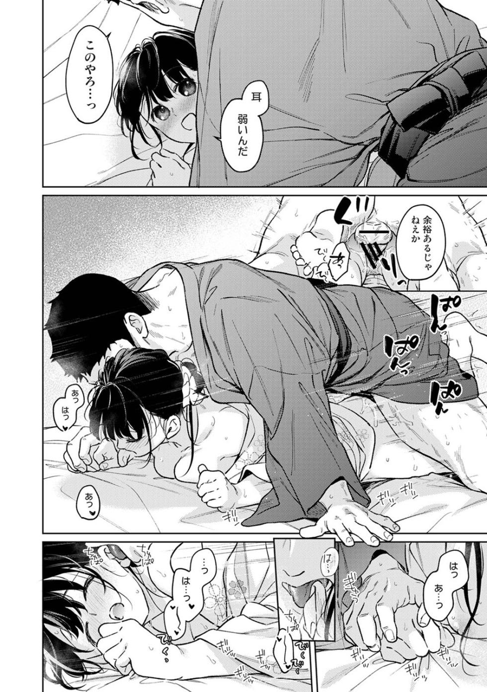 COMIC Ananga Ranga Vol. 123 - Page 37