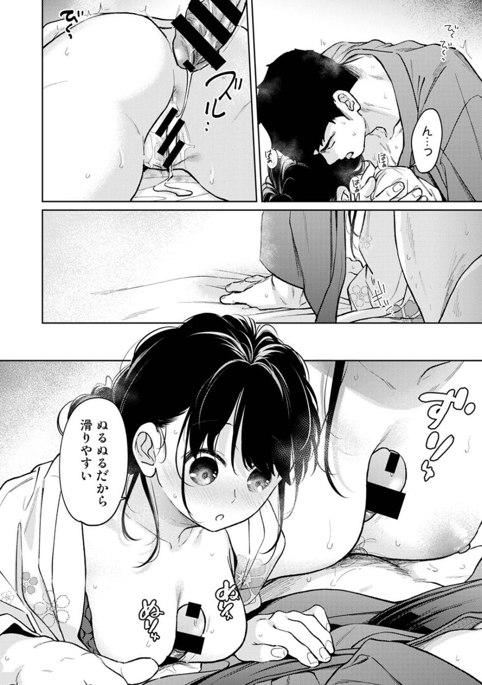 COMIC Ananga Ranga Vol. 123 - Page 39