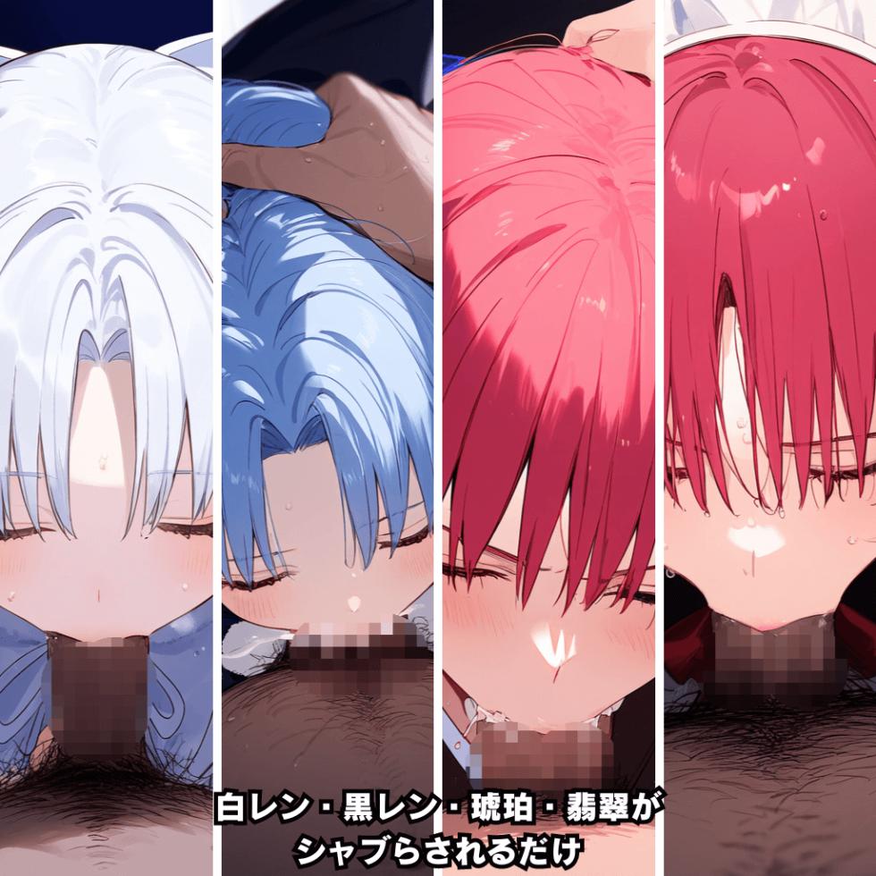 【PIXIV】 じゃがいもホクホク北海道 [AI Generated]20240701 しゃぶらせおじさんマジックサーキット大解放 - Page 1