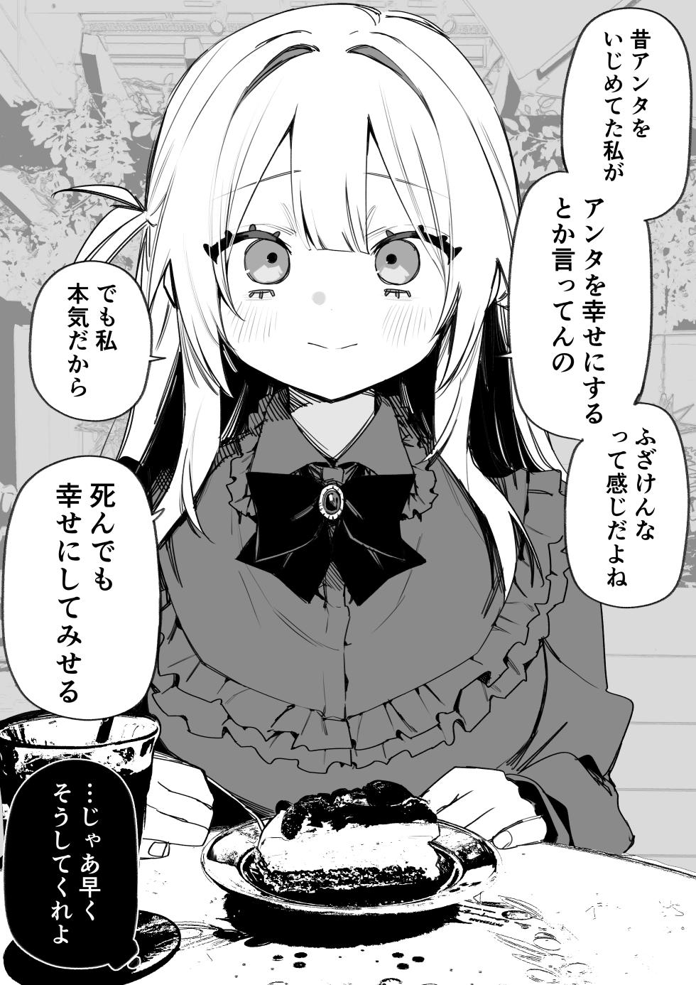 [Kuga Tsuniya] Itsuka Fukushuu Suruso no Tame ni - Page 35