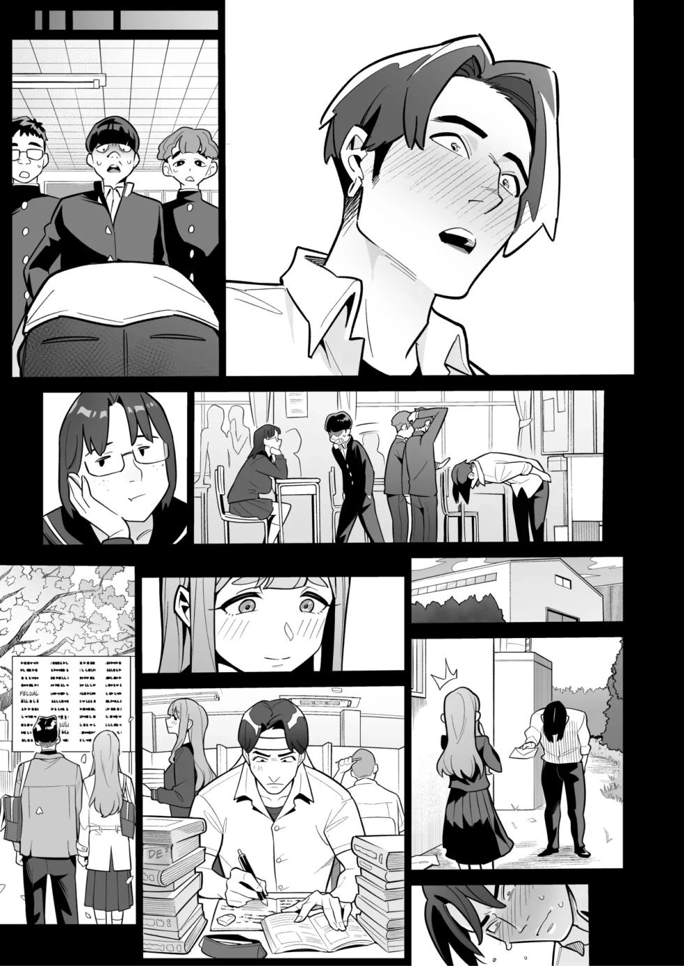 [Ame no Machi (Swap Kinoko)] Tamashii Irekawari Genshou - Case 2 Honda Miharu no Baai [Digital] [french] - Page 5