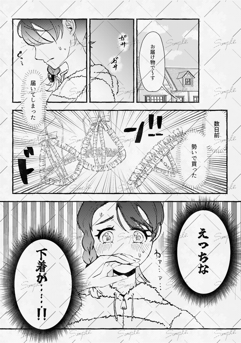 [kanoudak  ]Toshishita kanojo wa toshiue kareshi o yūwaku shitai![Pokemon violet and scarlet ) - Page 2