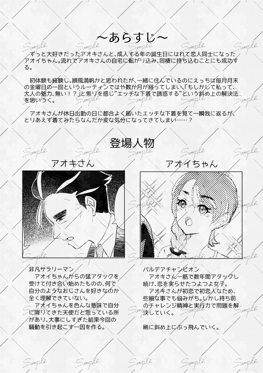 [kanoudak  ]Toshishita kanojo wa toshiue kareshi o yūwaku shitai![Pokemon violet and scarlet ) - Page 3