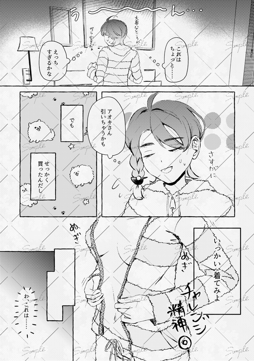 [kanoudak  ]Toshishita kanojo wa toshiue kareshi o yūwaku shitai![Pokemon violet and scarlet ) - Page 4