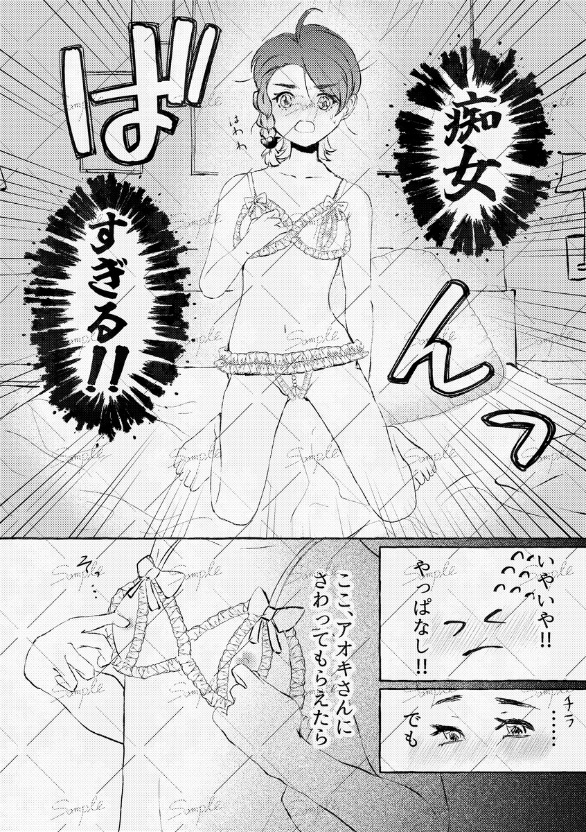 [kanoudak  ]Toshishita kanojo wa toshiue kareshi o yūwaku shitai![Pokemon violet and scarlet ) - Page 5