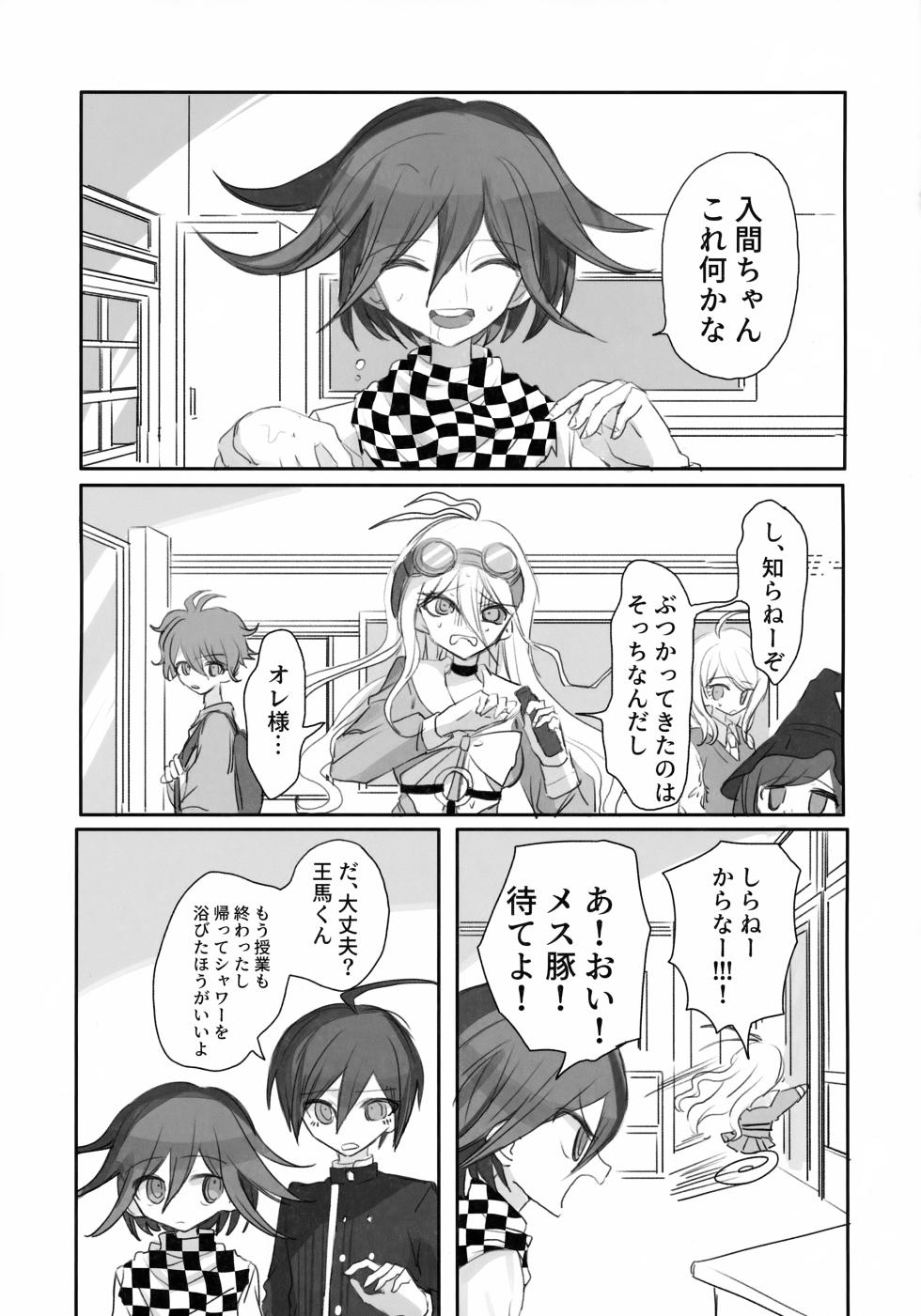 [Shuuhasuu (Hz)] Itchy Panic (New Danganronpa V3) - Page 16