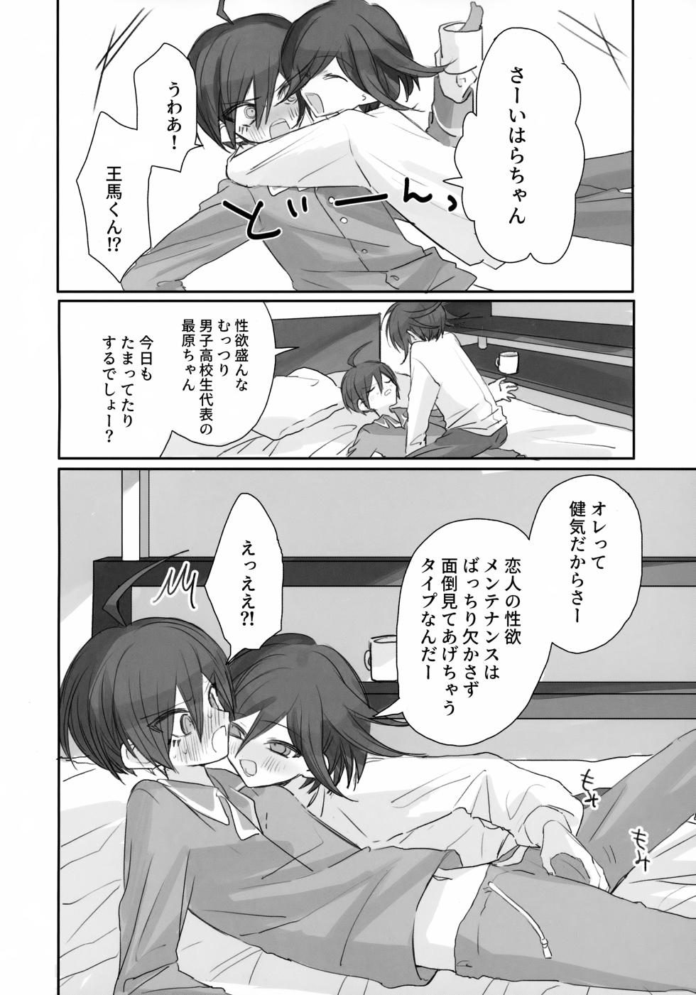 [Shuuhasuu (Hz)] Itchy Panic (New Danganronpa V3) - Page 21
