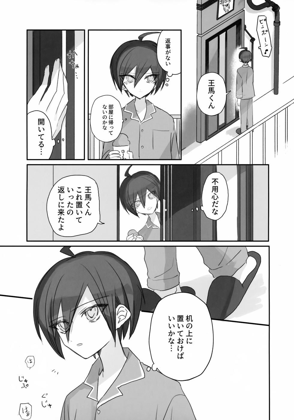 [Shuuhasuu (Hz)] Itchy Panic (New Danganronpa V3) - Page 30