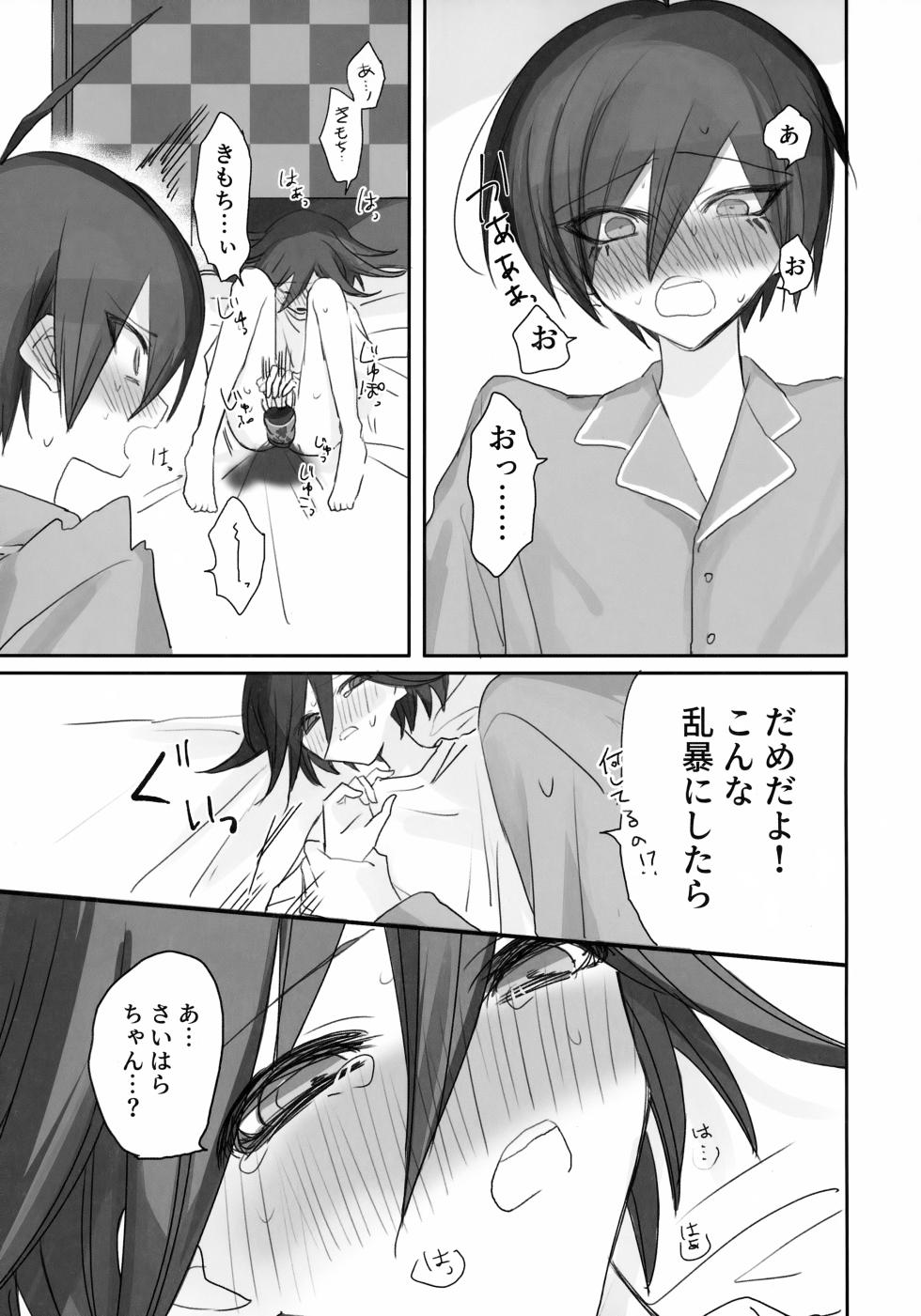 [Shuuhasuu (Hz)] Itchy Panic (New Danganronpa V3) - Page 32