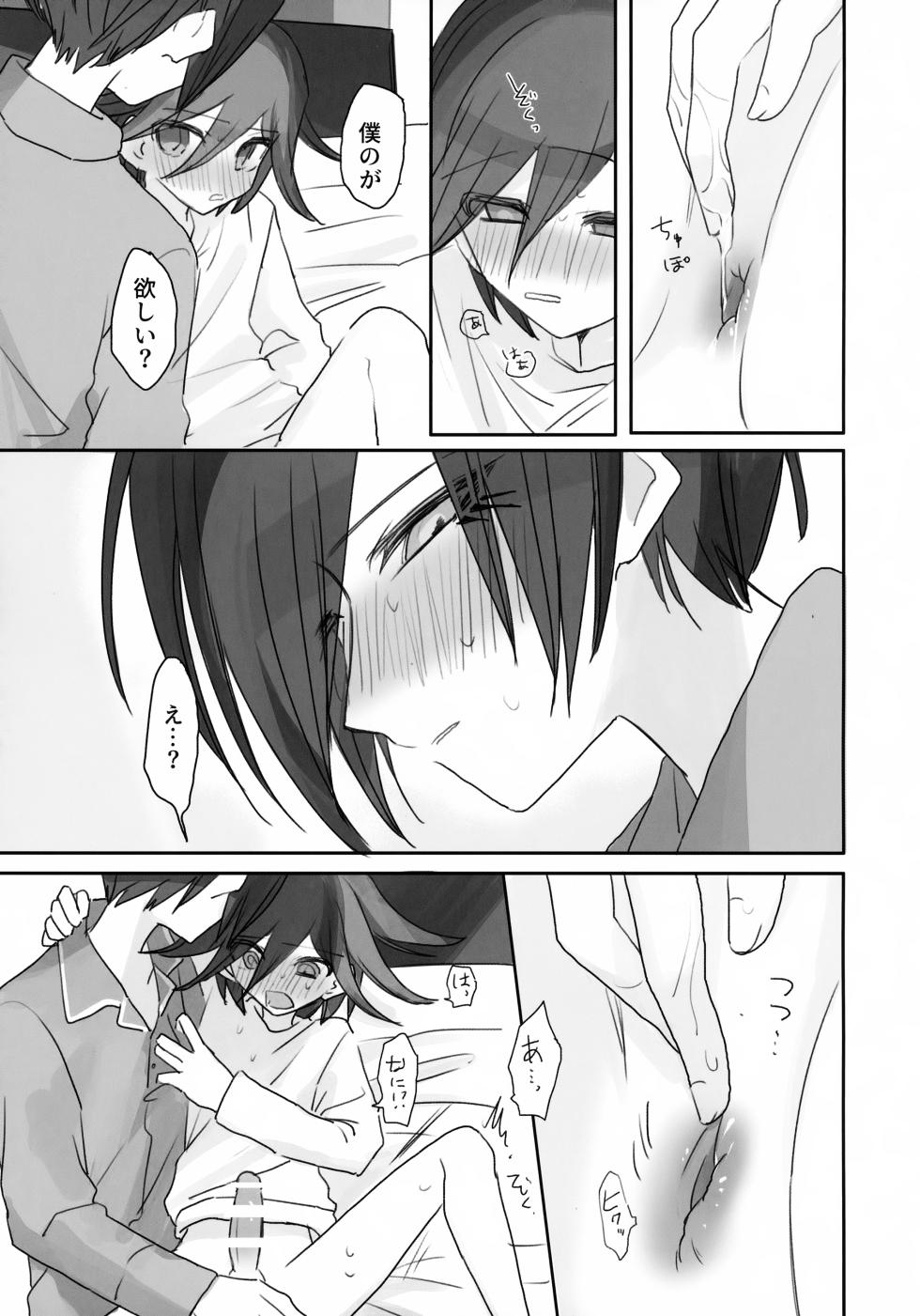 [Shuuhasuu (Hz)] Itchy Panic (New Danganronpa V3) - Page 38