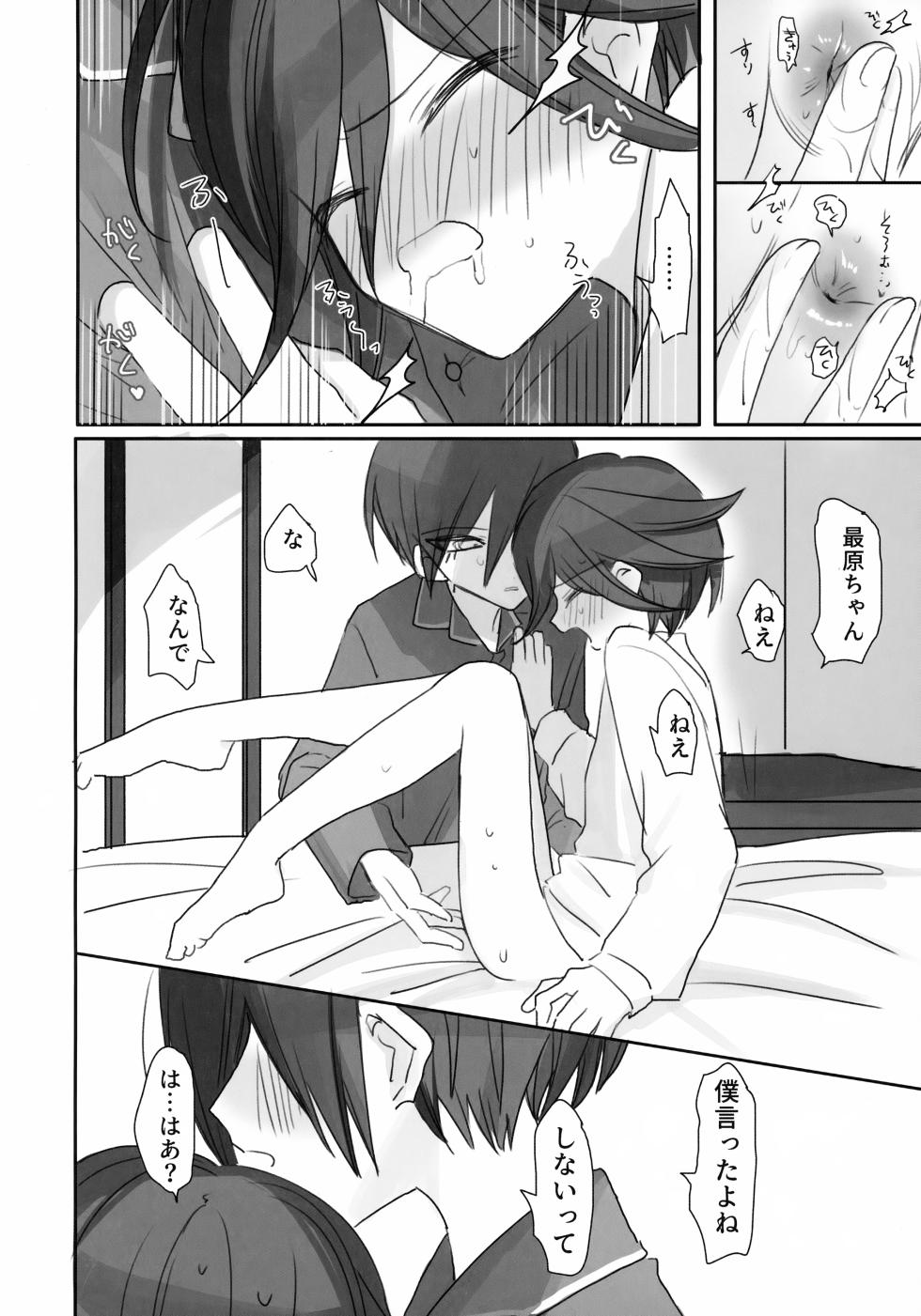 [Shuuhasuu (Hz)] Itchy Panic (New Danganronpa V3) - Page 39