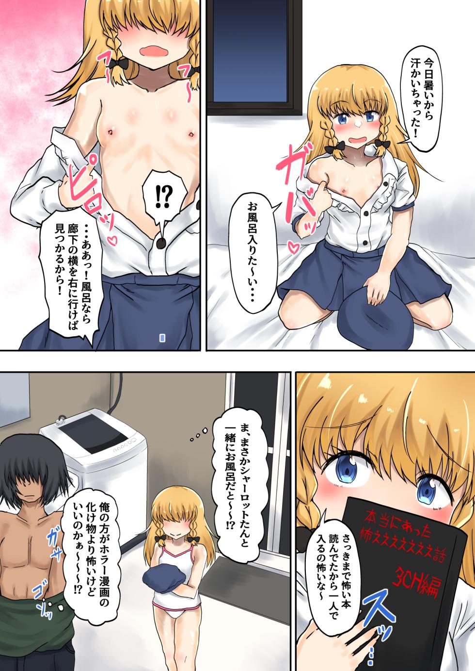 [Ryoushi Koubou (HADRON9)] Oyako Haitoku Seikatsu "Tonari no Kinpatsu Half Musume to H na Doukyo Seikatsu" Charlotte Hen - Page 6