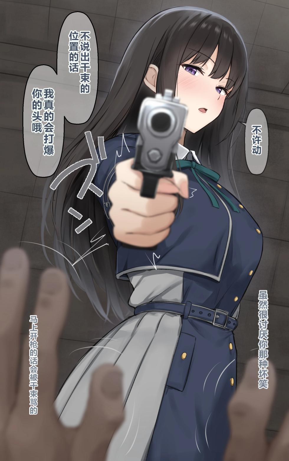 [リボシカ] たきな編 (リコリス・リコイル) - Page 3