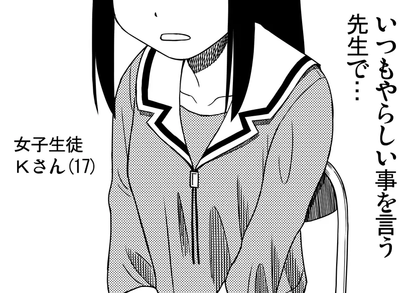 Azumanga Daioh Hotaryuso Hentai Collection - Page 6