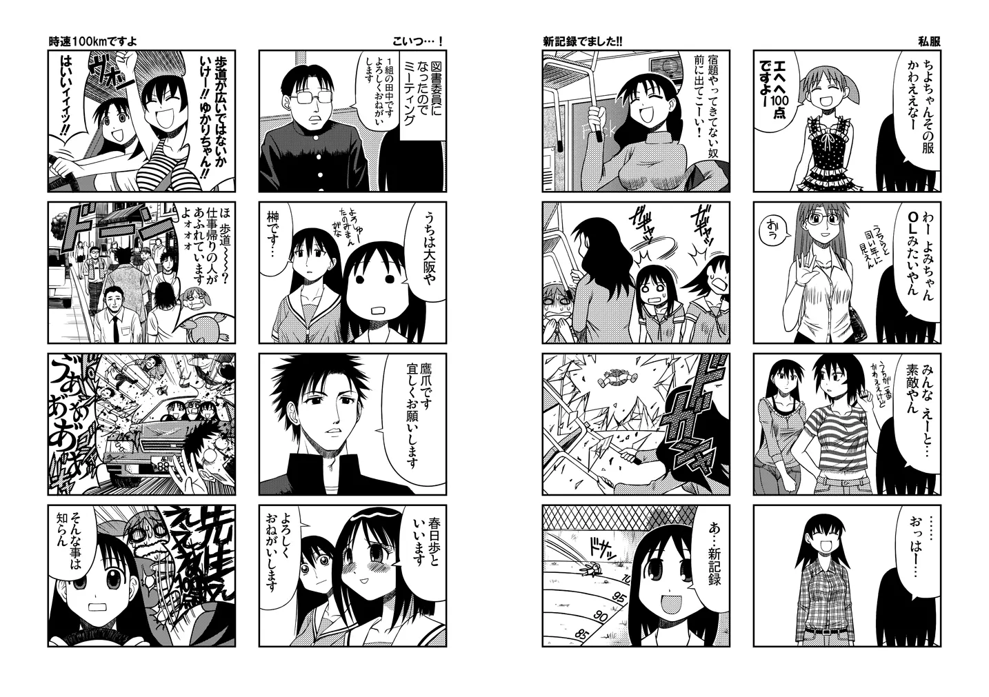 Azumanga Daioh Hotaryuso Hentai Collection - Page 35
