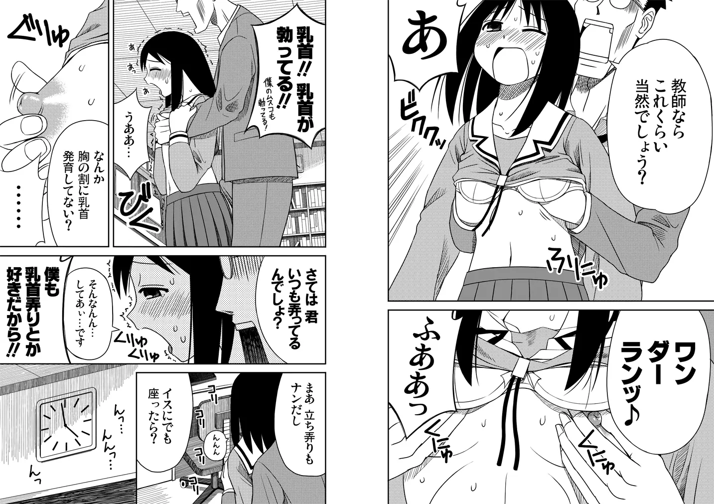 Azumanga Daioh Hotaryuso Hentai Collection - Page 40