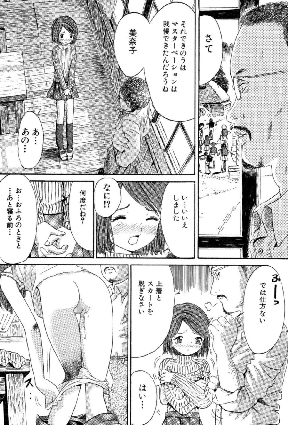 [Anthology] Tsurupeta Bitch! PART II - Page 5