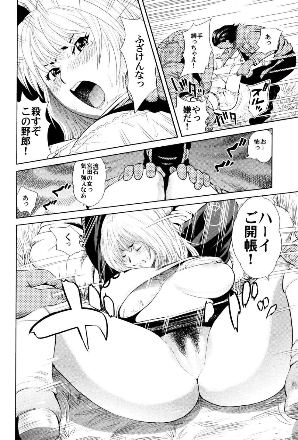 [Anthology] Gal Bitch! - Page 40