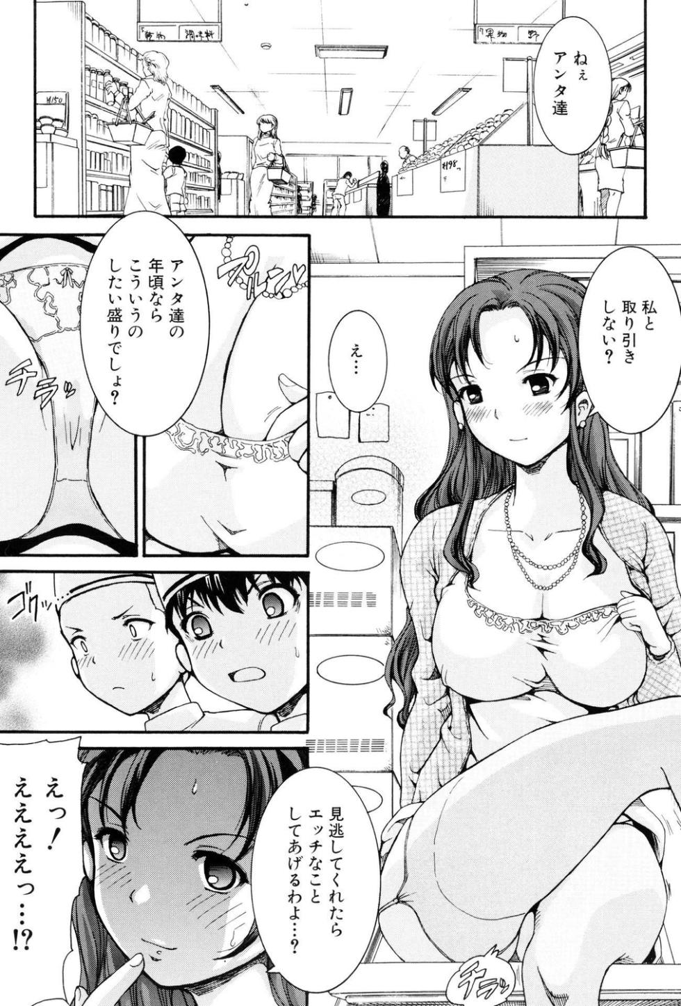 [Anthology] Loli Shota Bitch! - Page 6