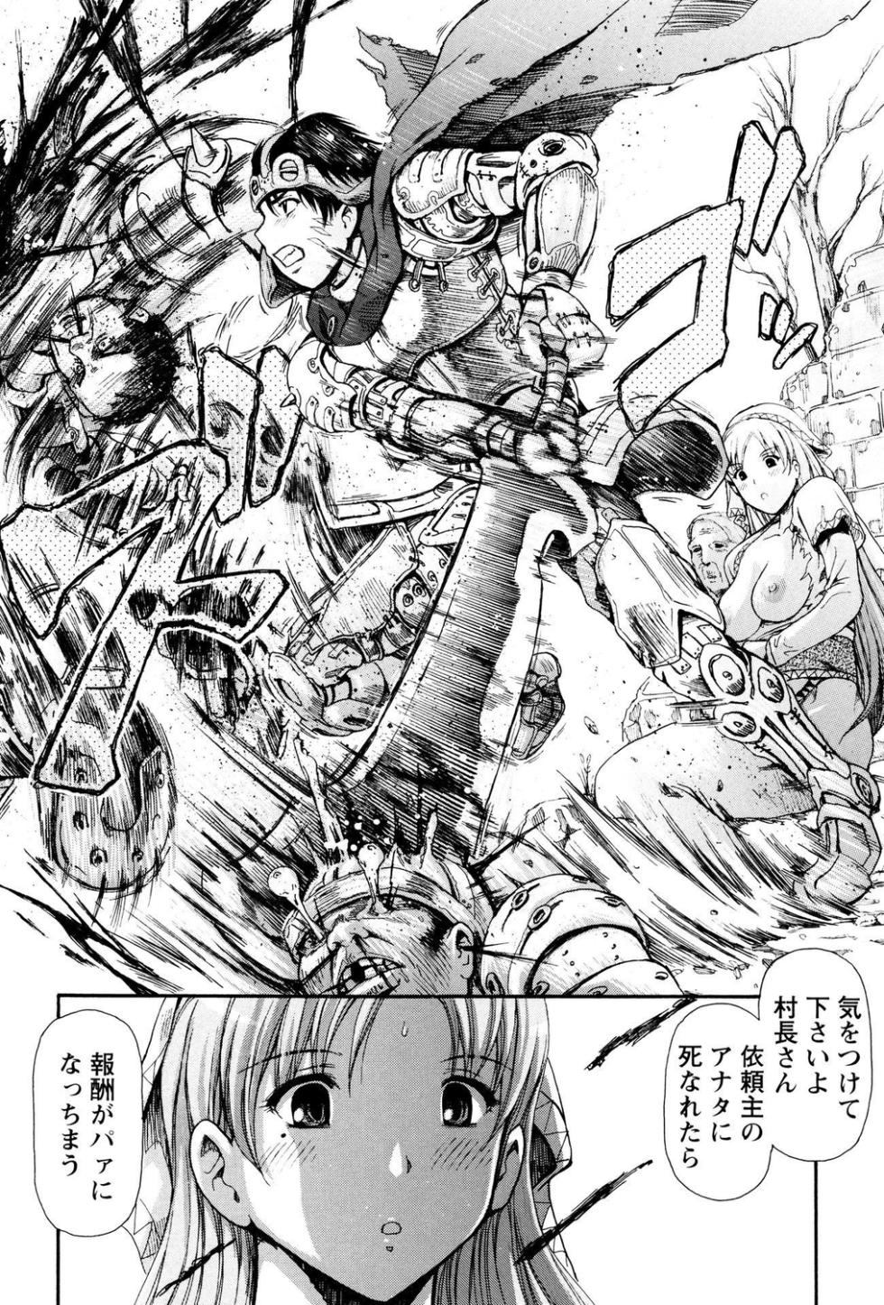 [Anthology] Milk Bitch! - Page 4