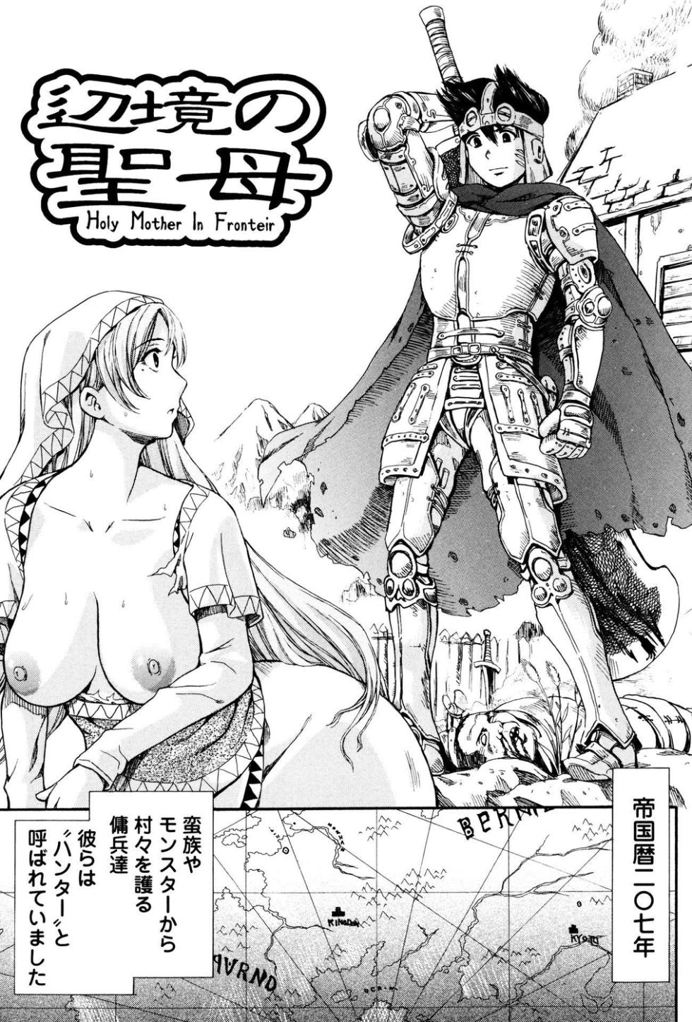 [Anthology] Milk Bitch! - Page 5