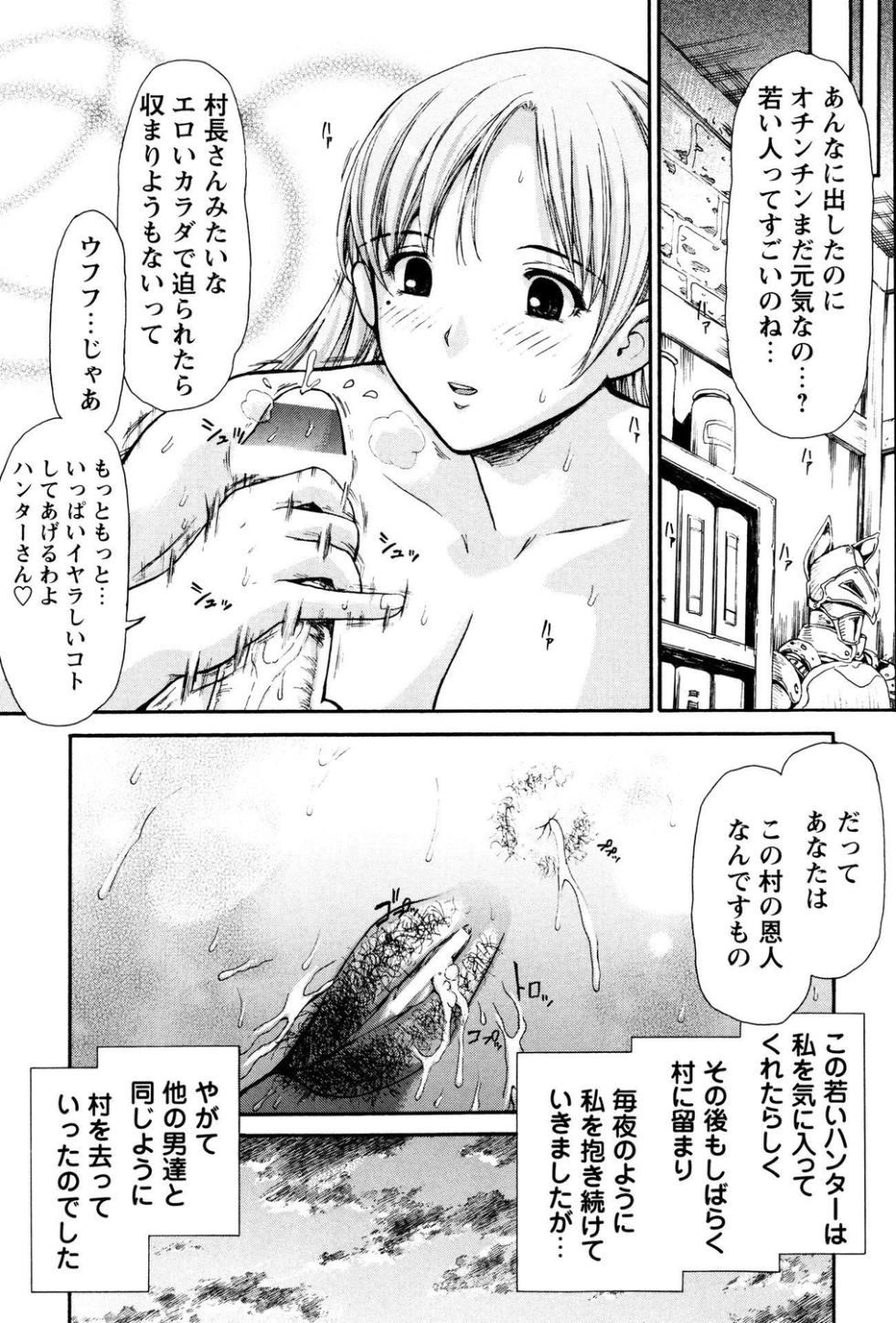 [Anthology] Milk Bitch! - Page 17