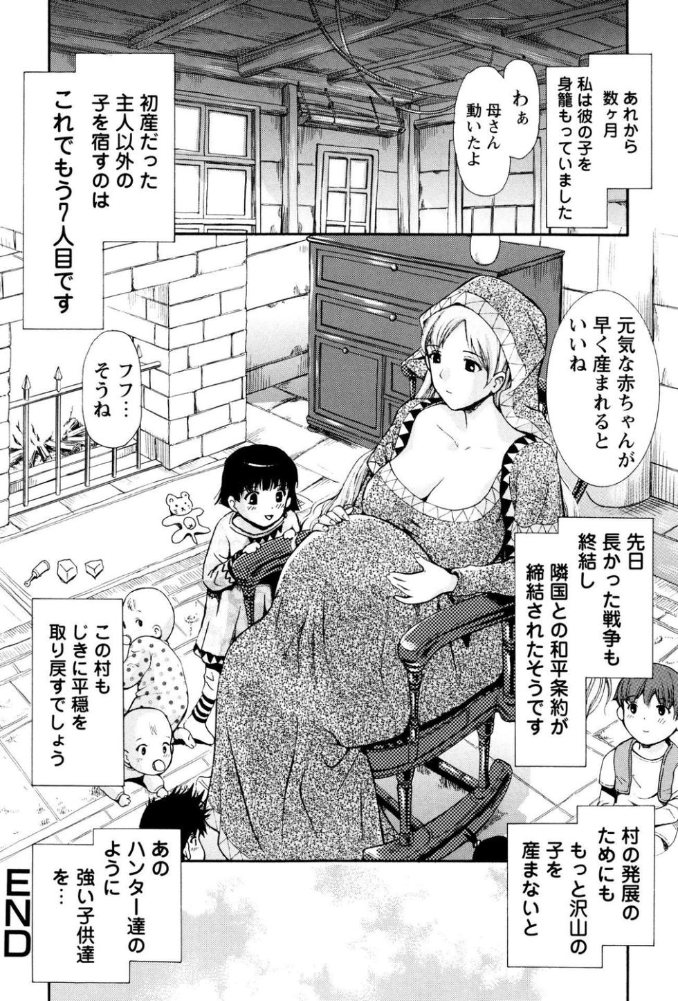 [Anthology] Milk Bitch! - Page 18