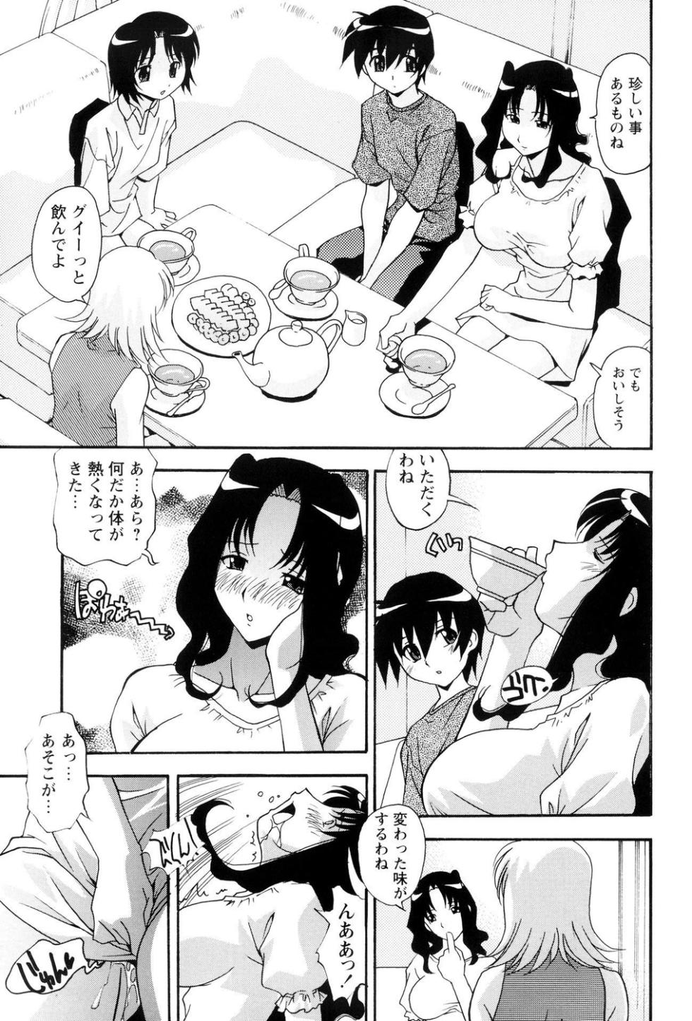 [Anthology] Milk Bitch! - Page 27