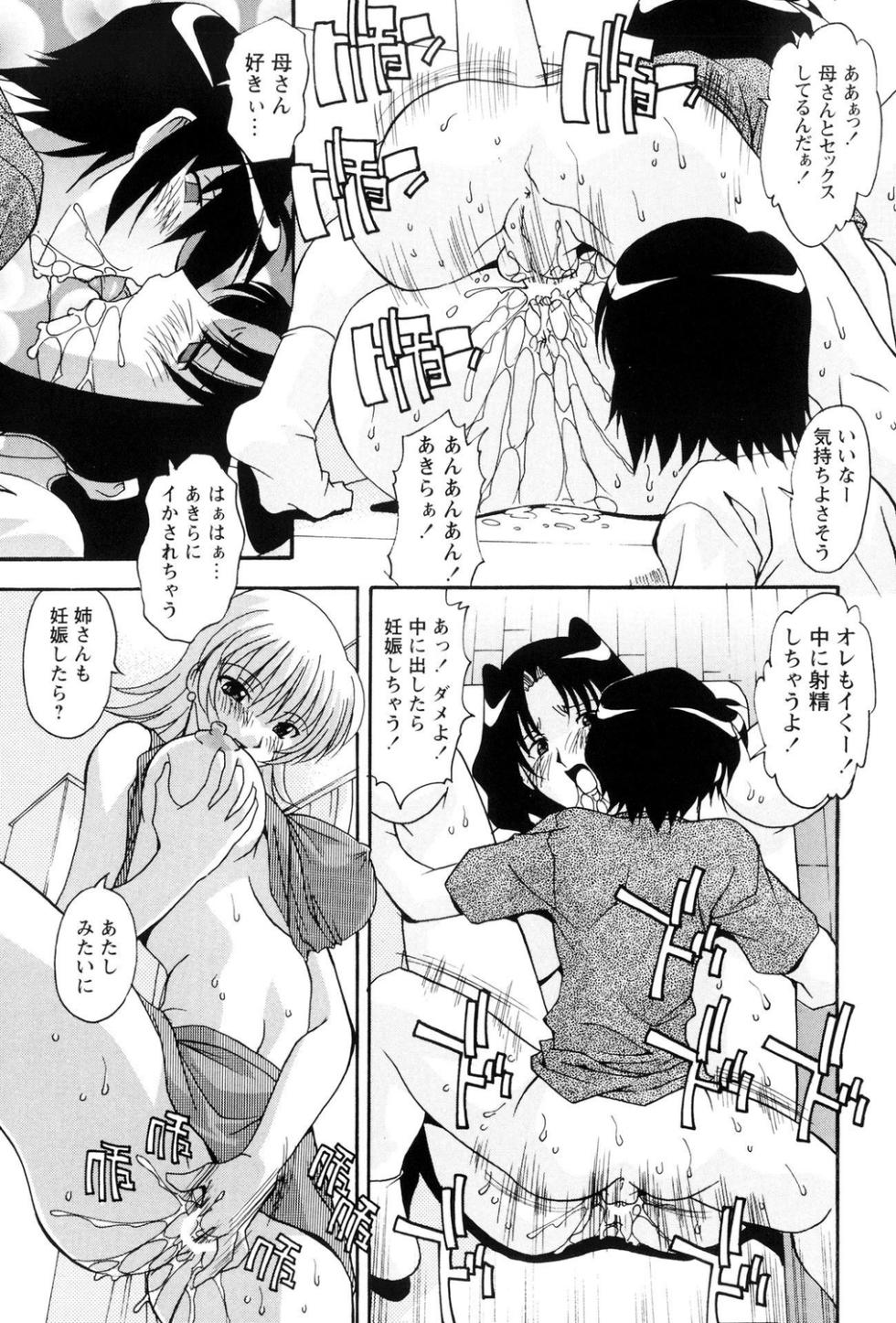 [Anthology] Milk Bitch! - Page 33