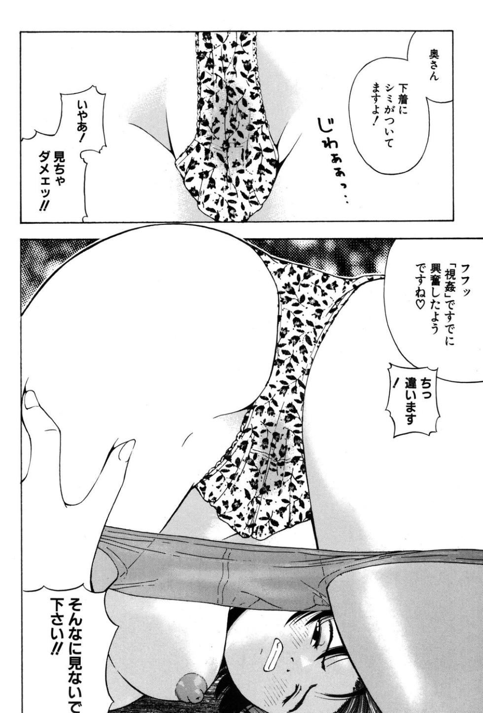 [Anthology] Hitozuma Bitch! - Page 6