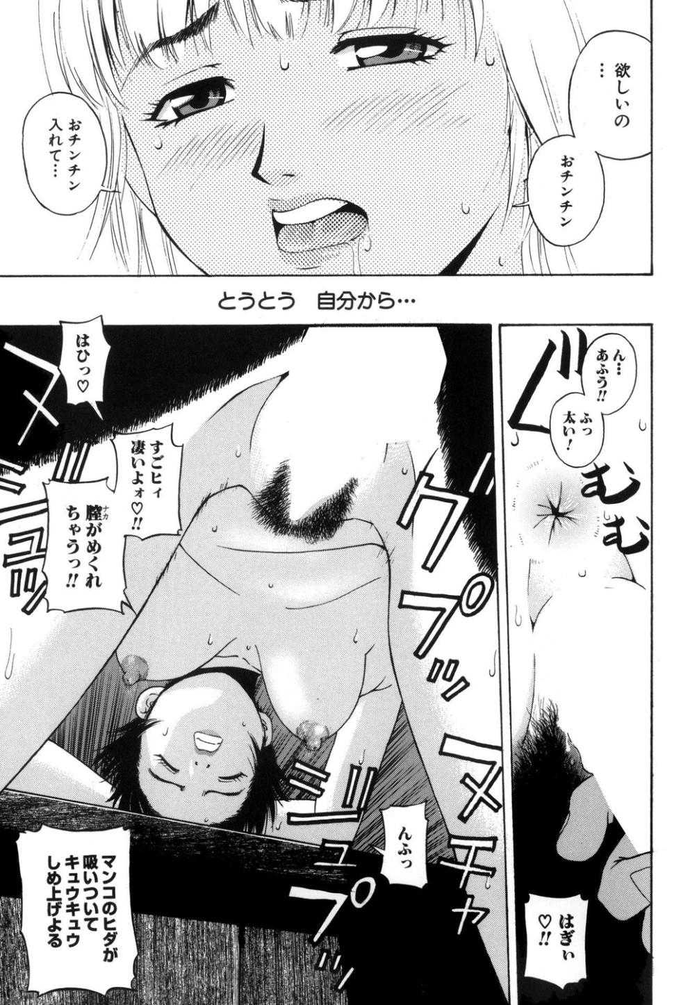 [Anthology] Hitozuma Bitch! - Page 13