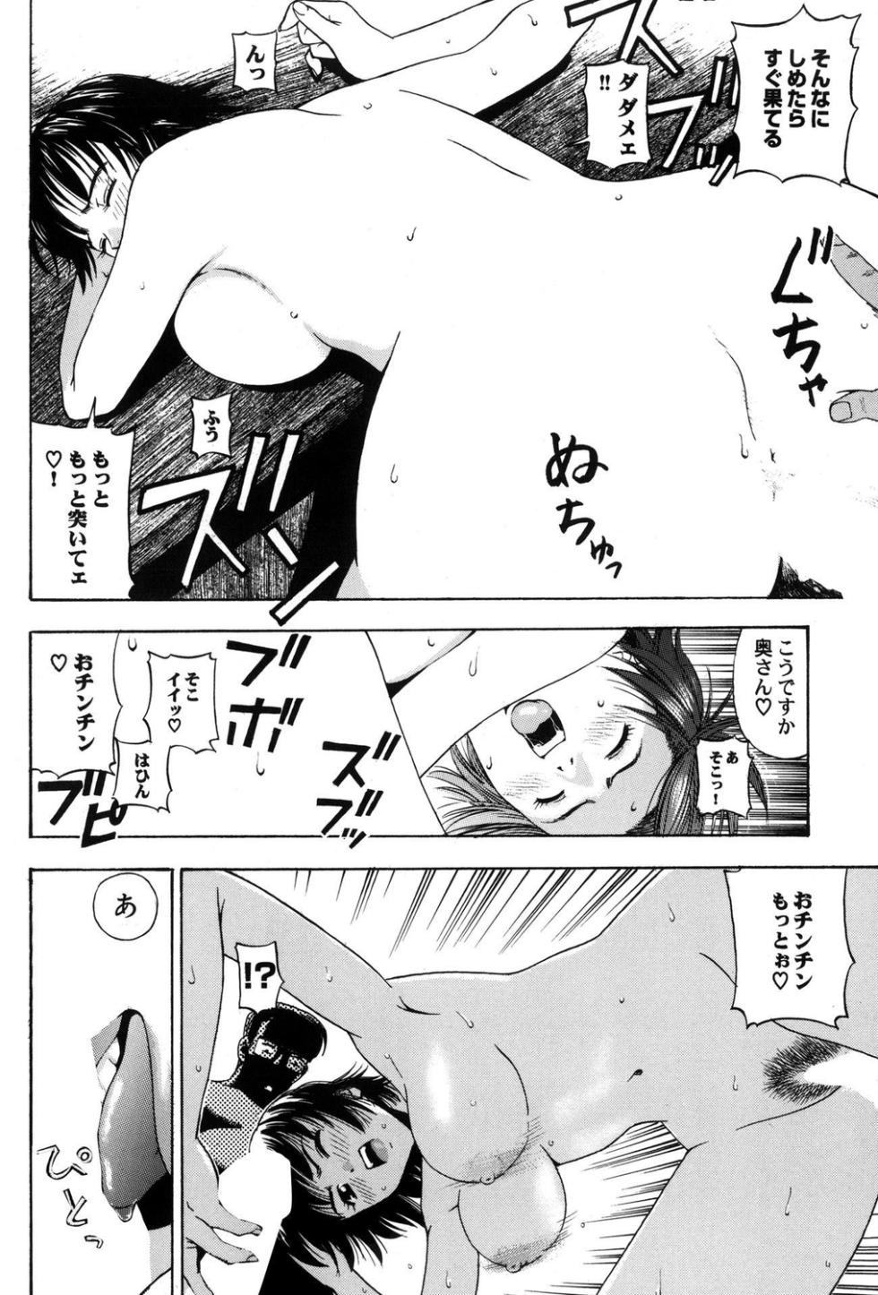 [Anthology] Hitozuma Bitch! - Page 14