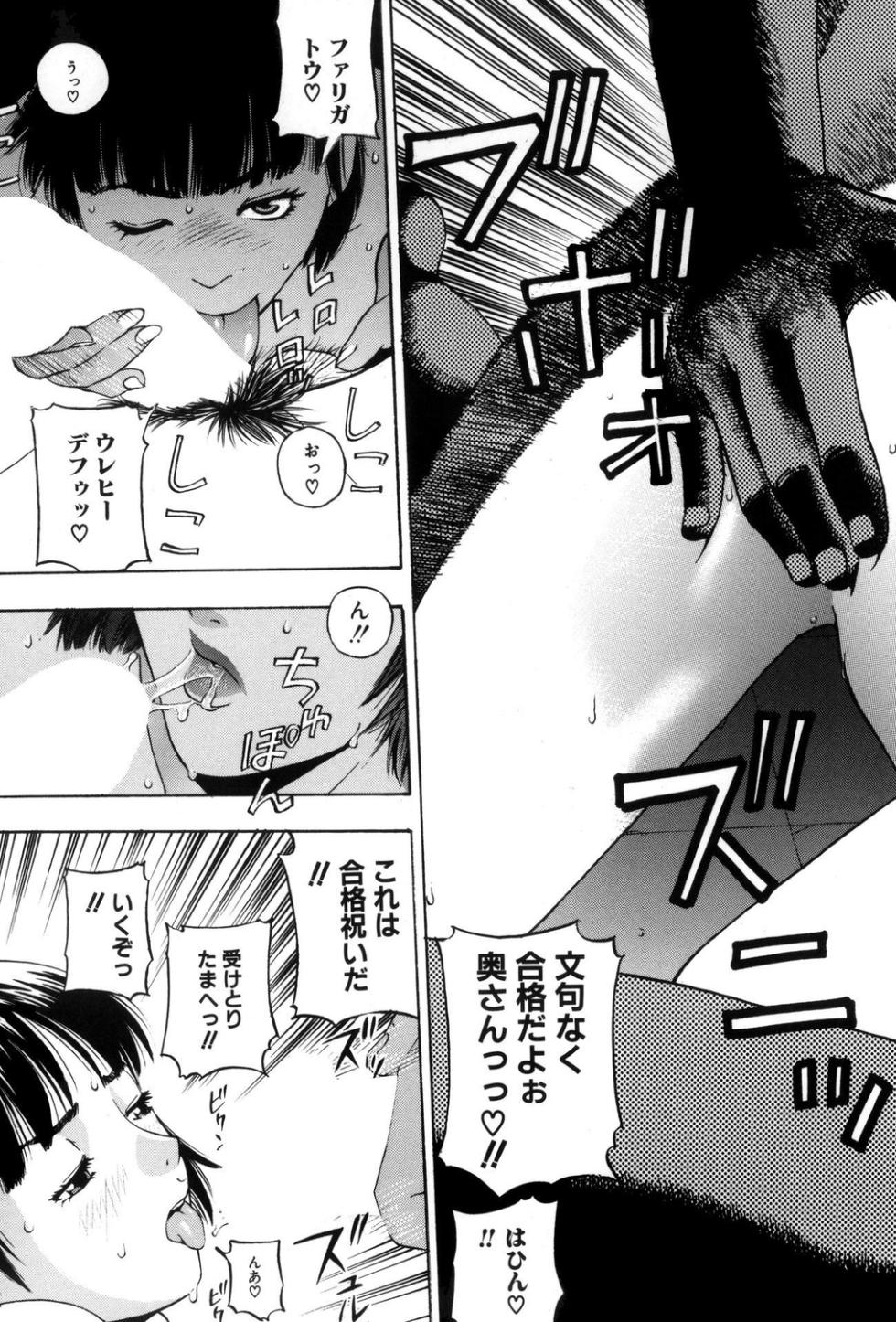 [Anthology] Hitozuma Bitch! - Page 17