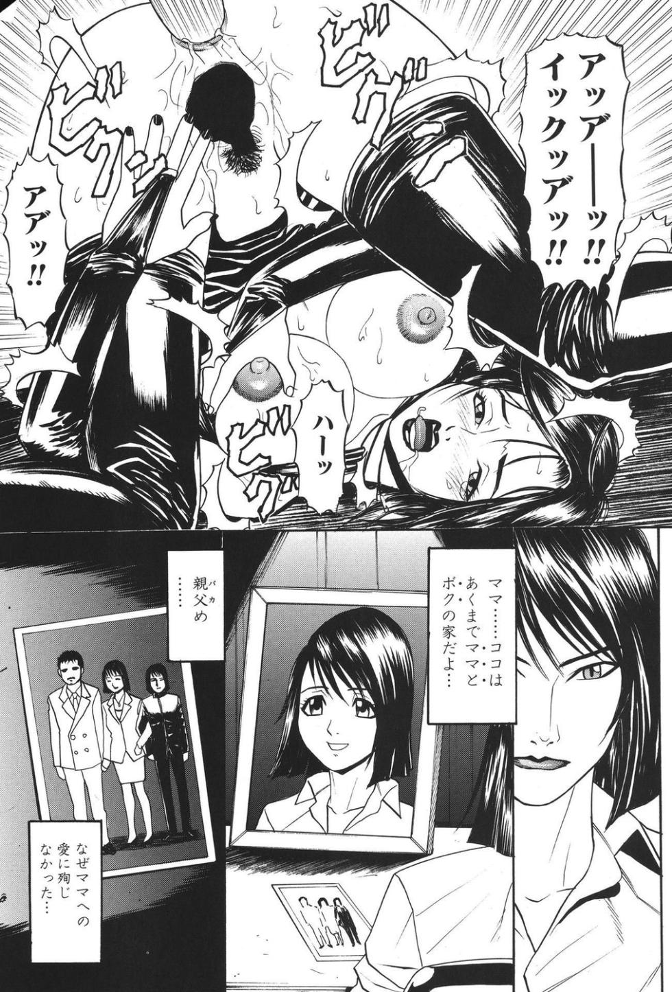 [Anthology] Hitozuma Bitch! - Page 21