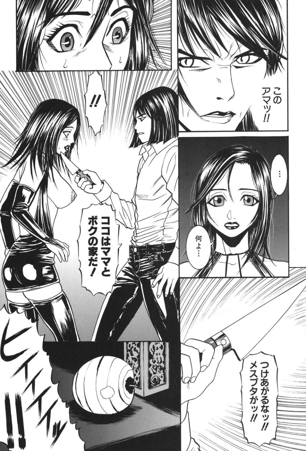 [Anthology] Hitozuma Bitch! - Page 25