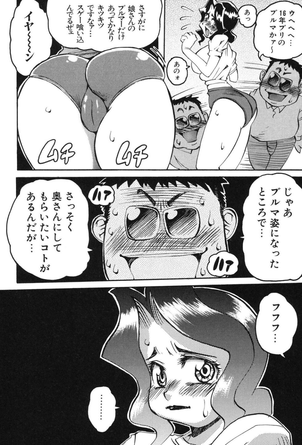 [Anthology] Hitozuma Bitch! - Page 40